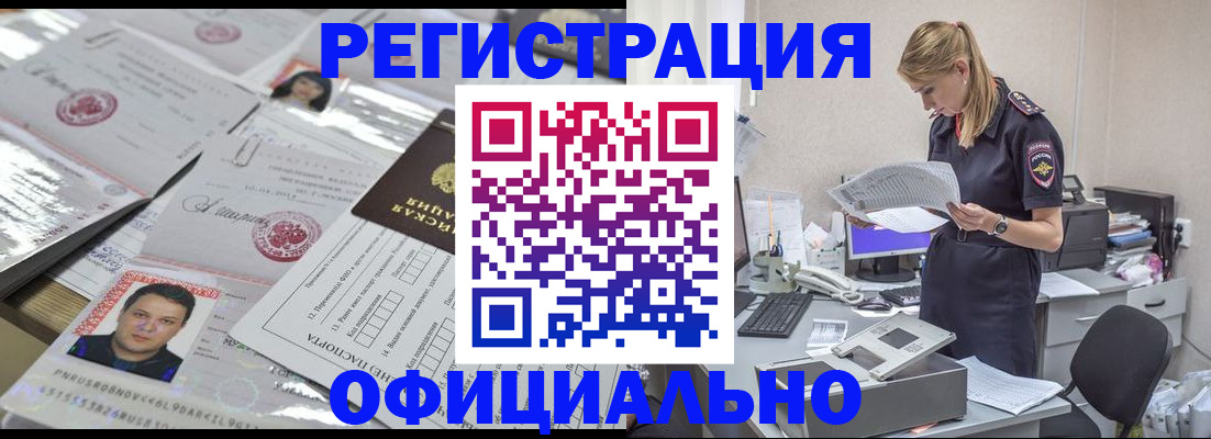 прописка для кредита в Новотроицке