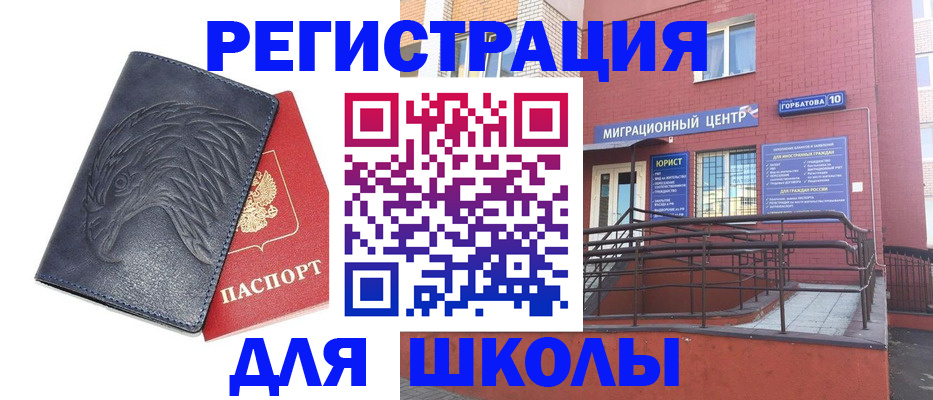временная регистрация адрес в Новотроицке